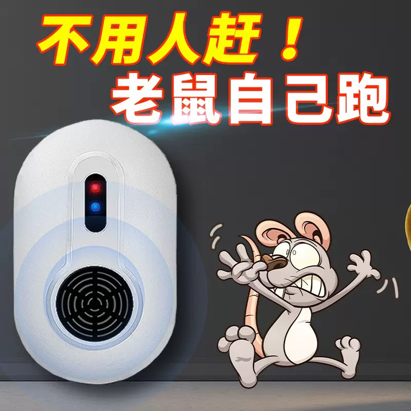 超声波大功率驱鼠神器2支装银色