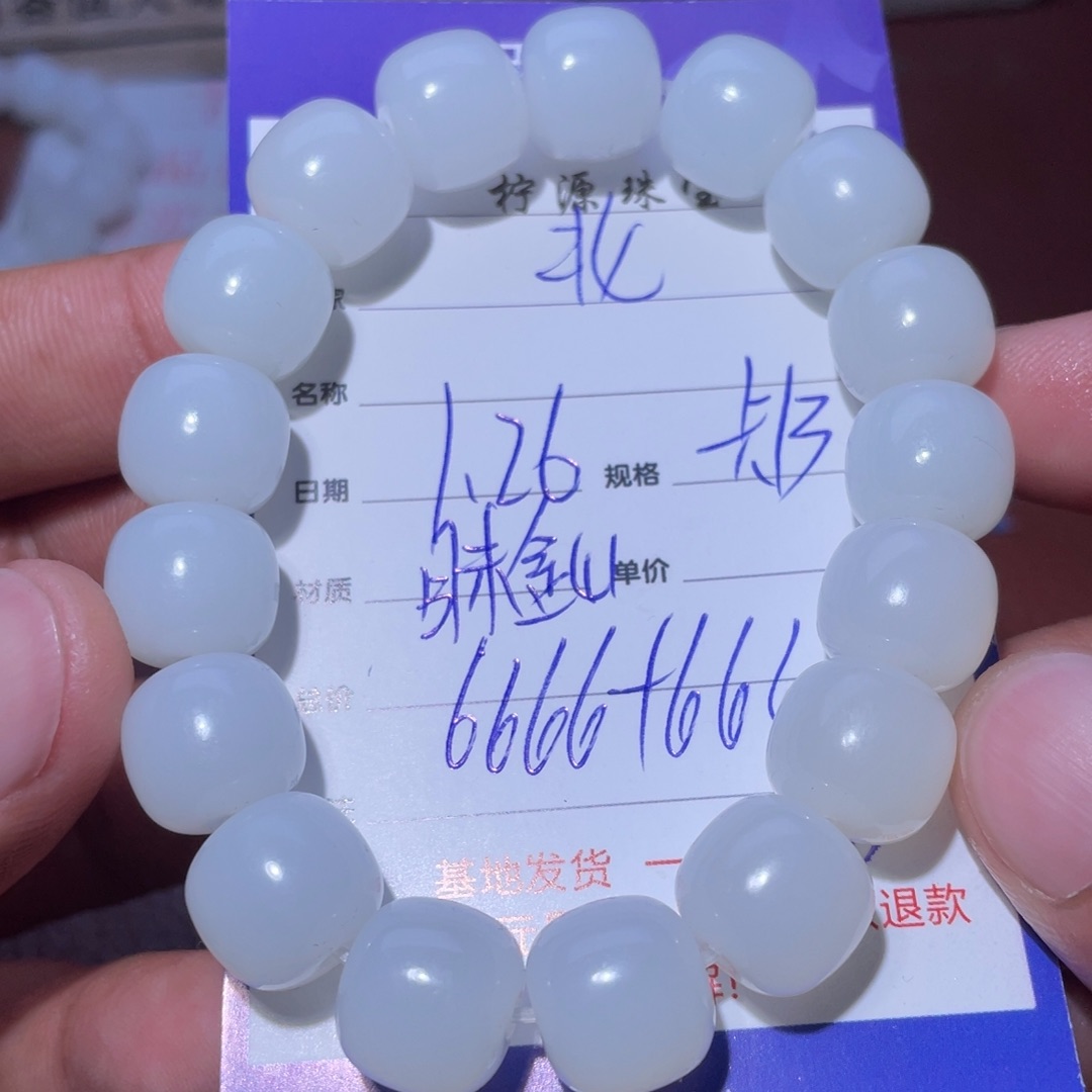 和田玉手串未镶嵌北***杀