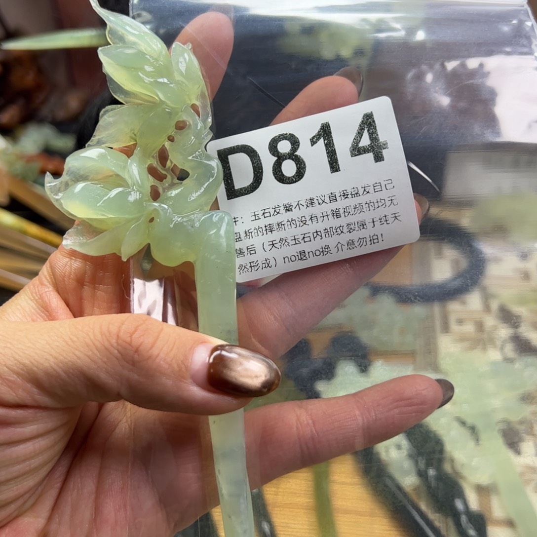 不***橈蛇纹石玉未镶嵌发簪