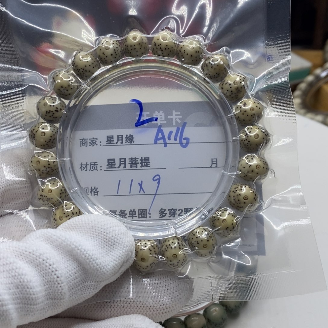 【闪购商品】星月菩提吊坠A116?)$$$&&