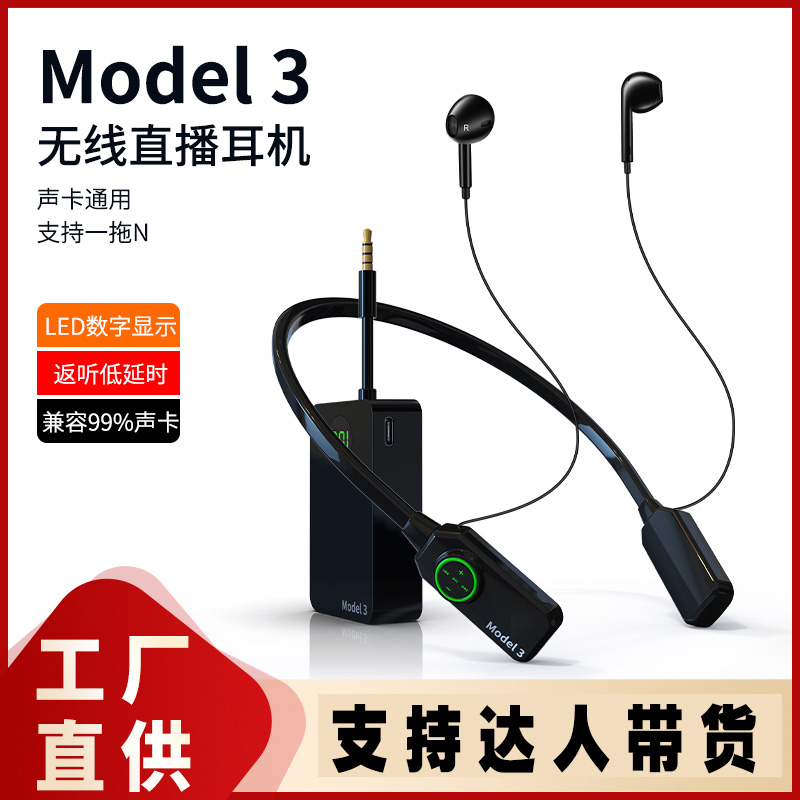 BALIE/巴烈监听耳机MODEL3无线直播双模式蓝牙无损音质专业耳返