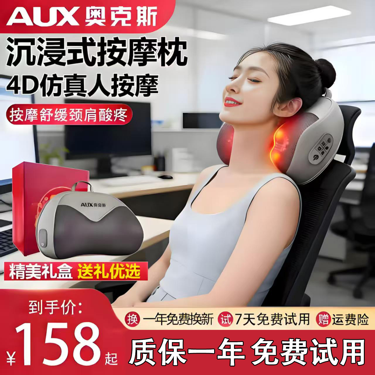 AUX/奥克斯家用按摩枕颈椎腿腰按摩肩颈无线按摩器按摩仪节日礼物商品图