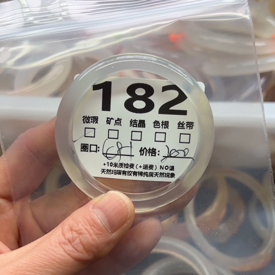 玛瑙/玉髓手镯未镶嵌182