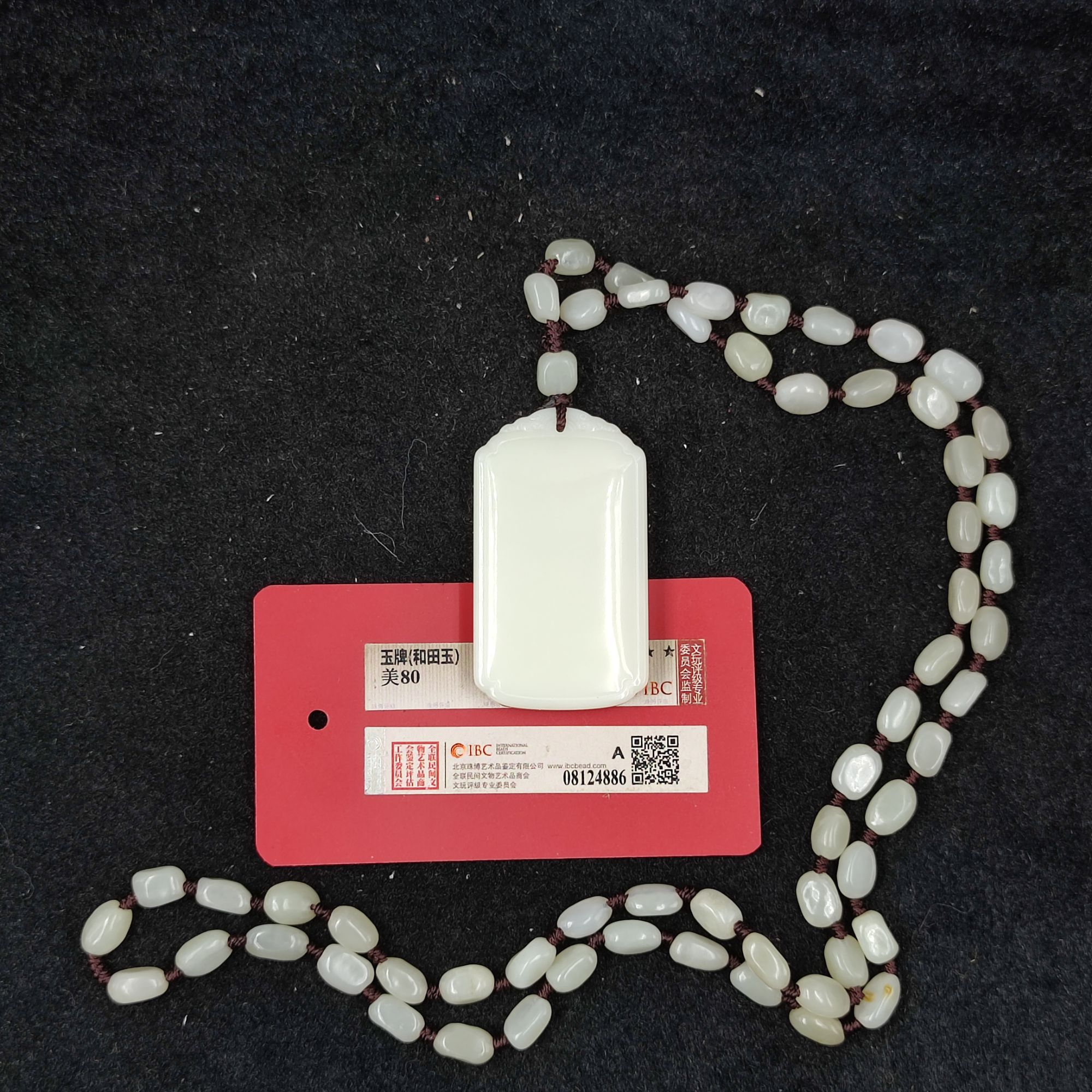 【闪购商品】 H012404