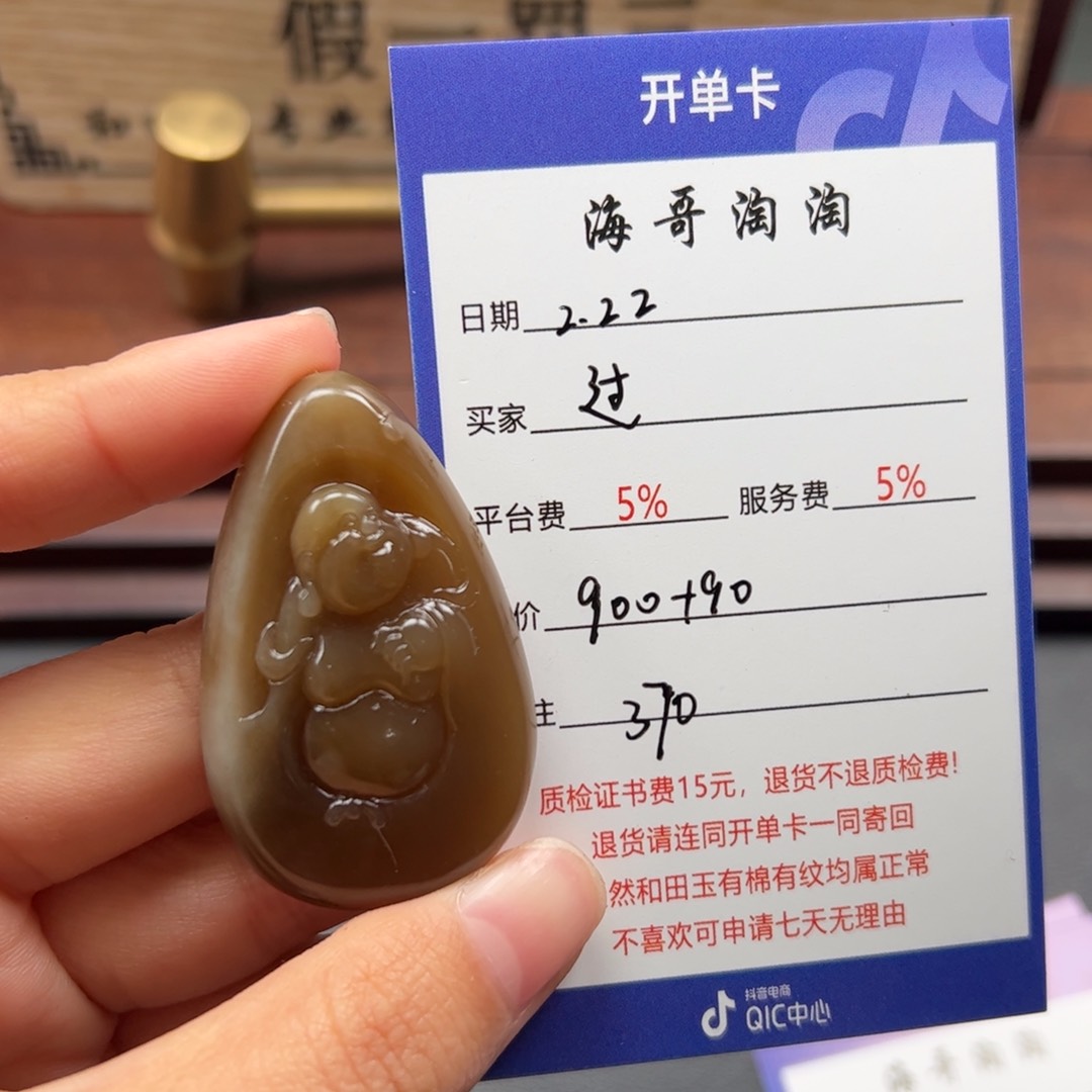 和田玉挂件未镶嵌过**.