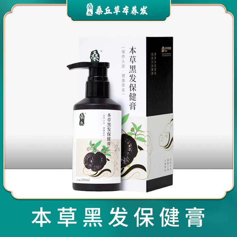 【两瓶】桑丘本草黑发保健膏+沐发保健膏