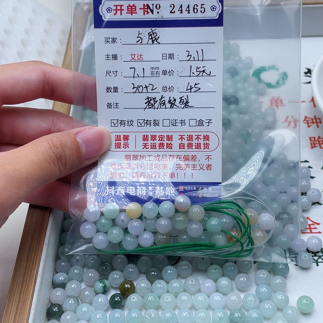 翡翠手链未镶嵌与*.