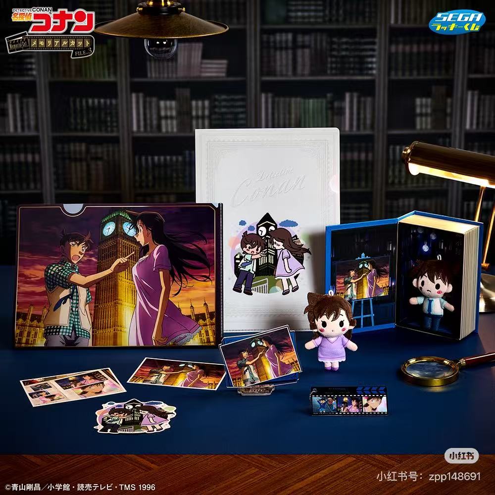 【香屁】名侦探柯南 SEGA 回忆剪辑 FILF.3 一番盲盒（默认代拆）