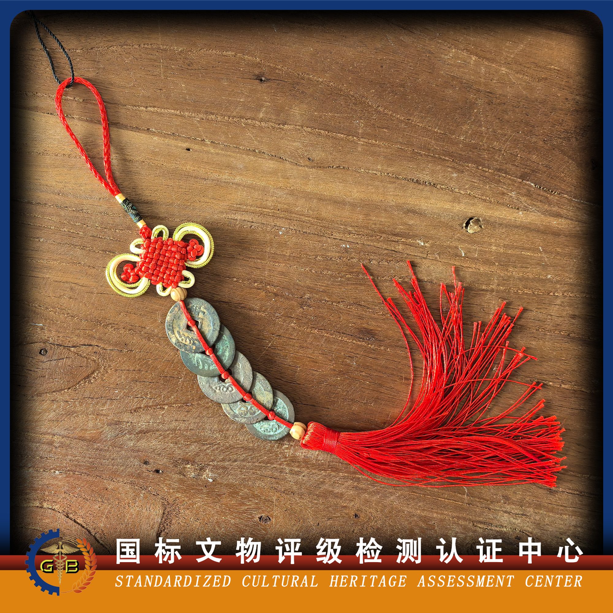 清代五帝钱 公博评级