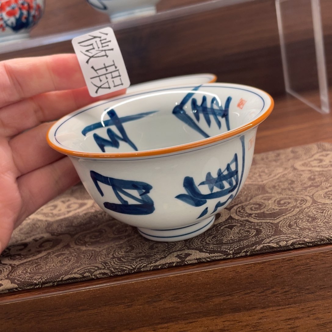 釉下手绘茶具微瑕