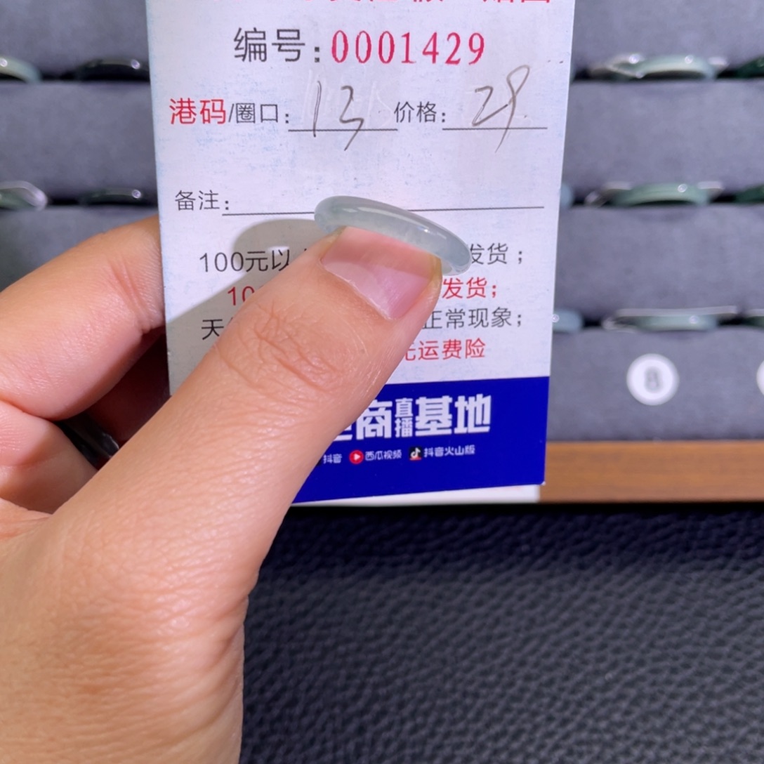翡翠未镶嵌戒指55