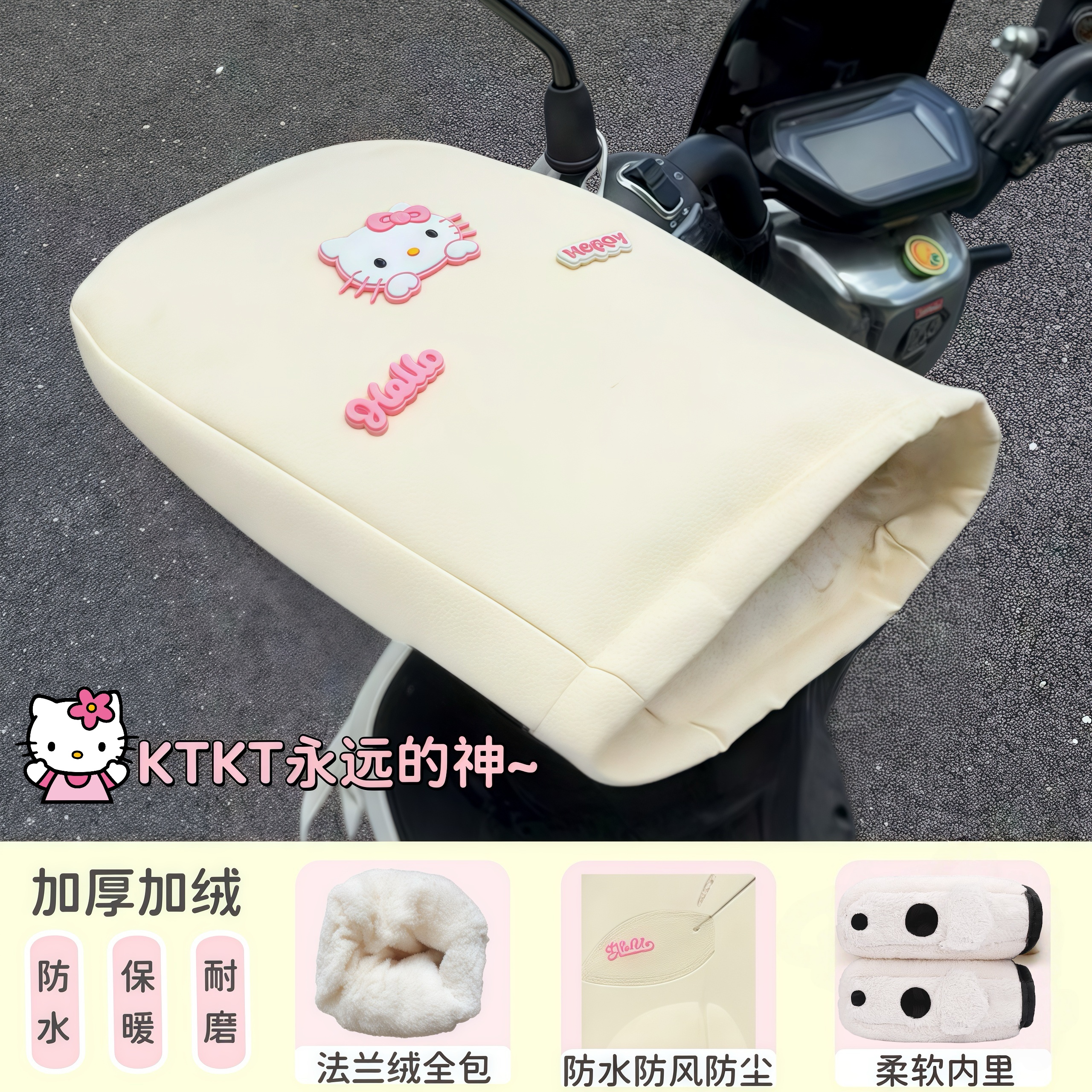 【超可爱KT猫电动车保暖手套】电动车手把套加绒加厚摩托车手套防风
