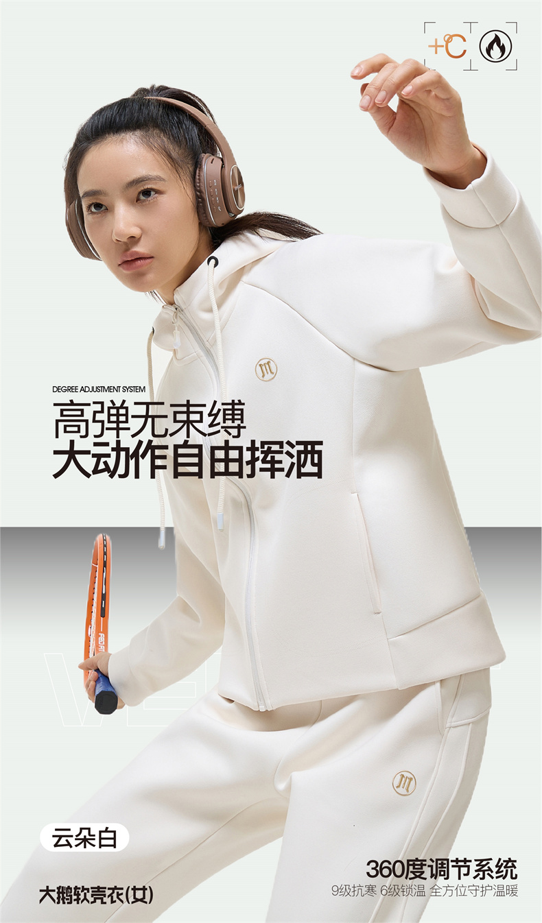 5302软壳衣羽绒服（女）