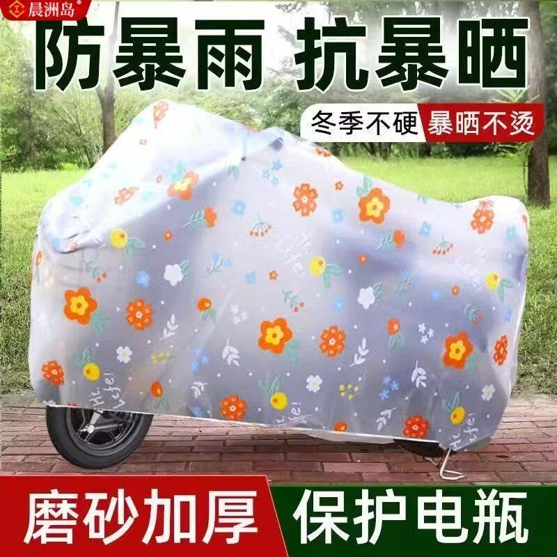 电动车防雨罩雨伞车罩专用电动车挡雨罩自行车车罩机车防水