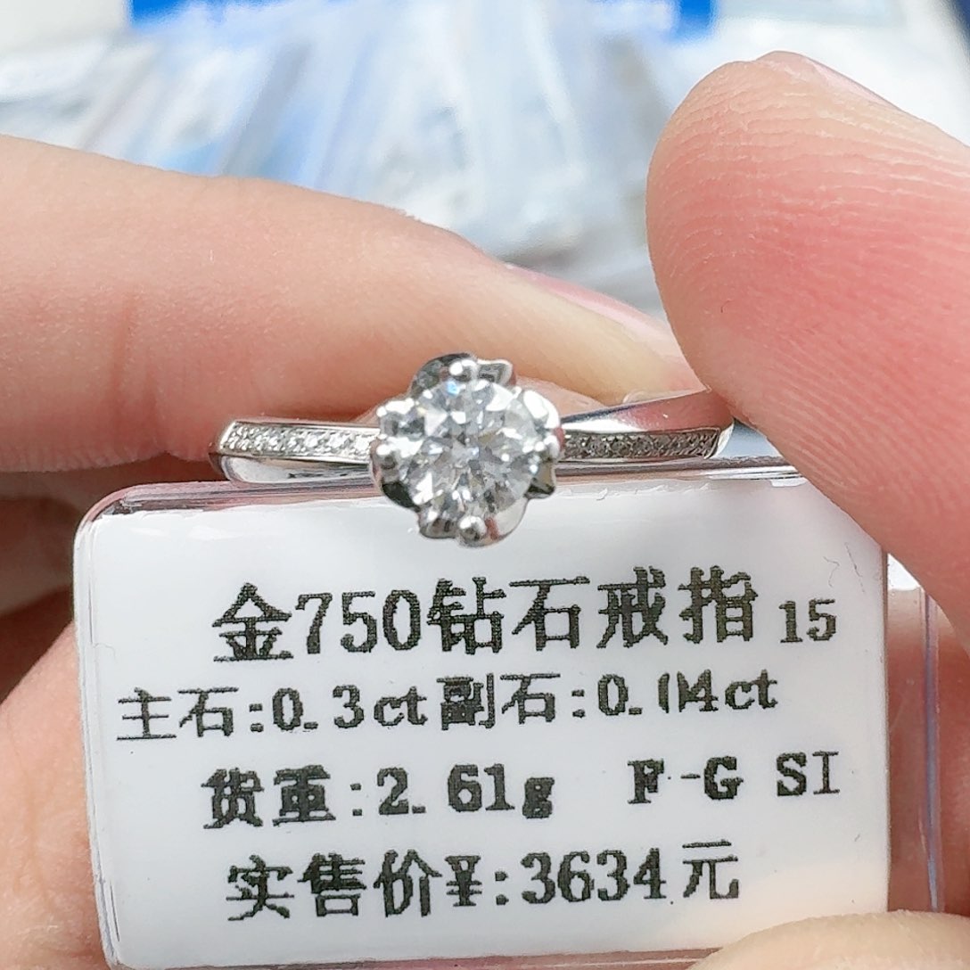 钻石戒指/指环18K金镶嵌