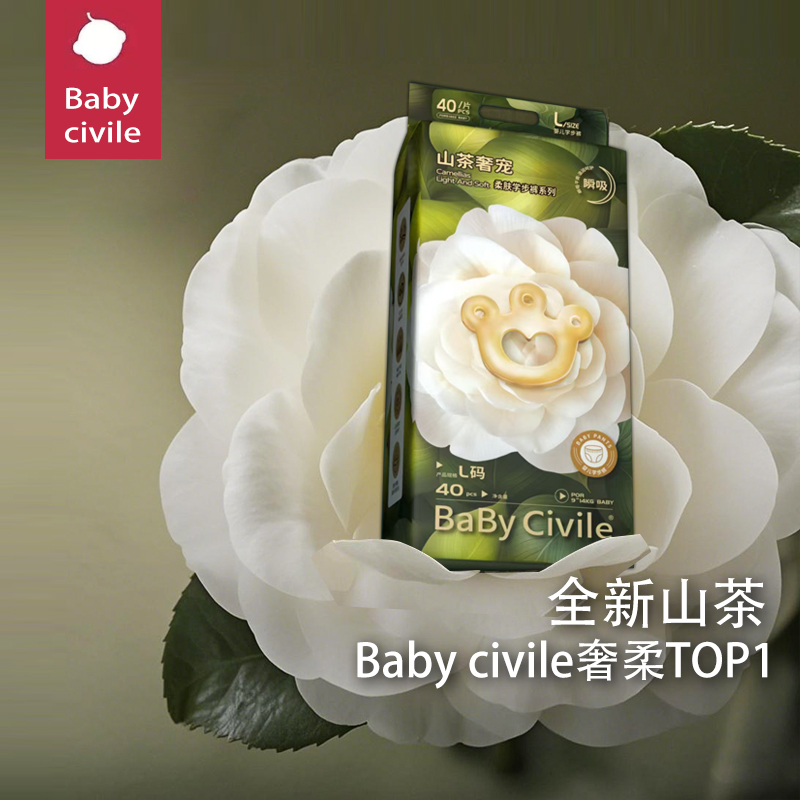 【官方正品破价】bbc金山茶花苞裤新升级薄柔新生儿纸尿裤拉拉裤