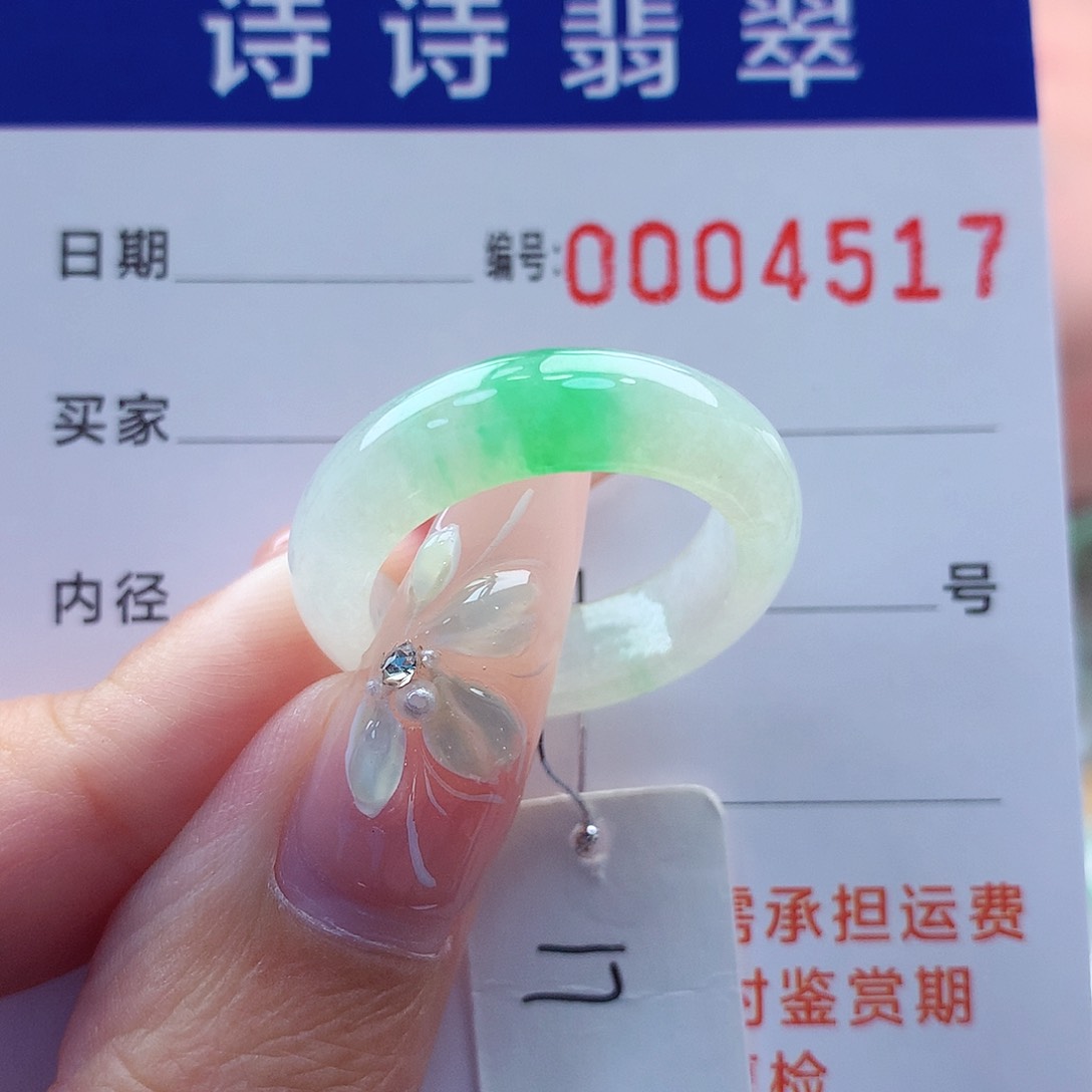 翡翠戒指未镶嵌缅甸A货