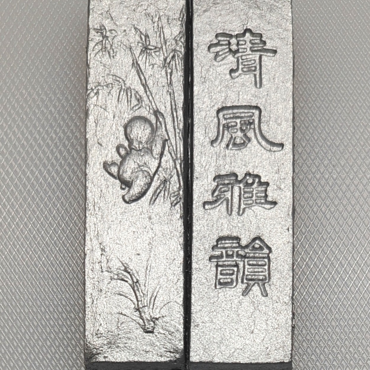 还朴斋银墨徽墨锭