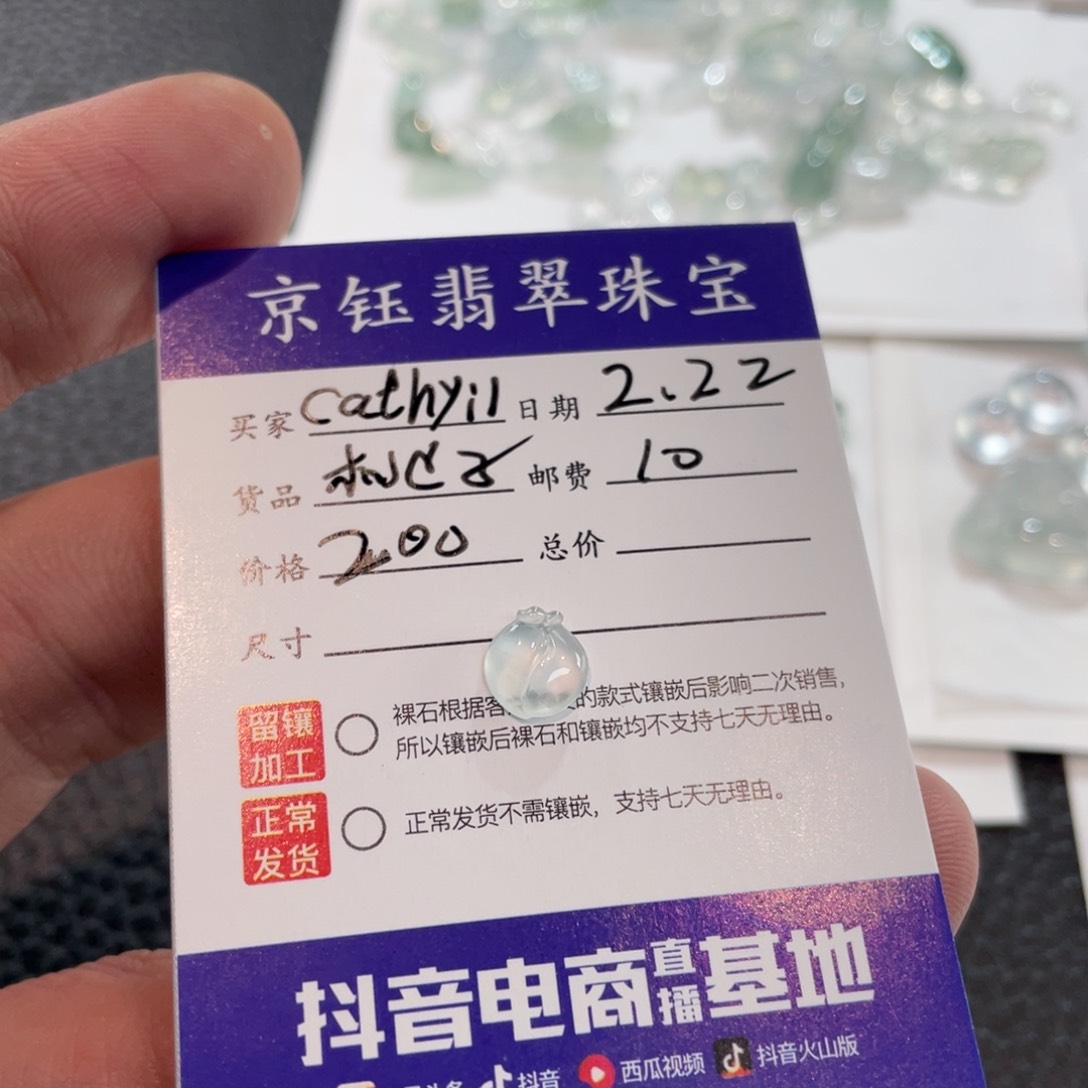 翡翠裸石c****i裸石桃子