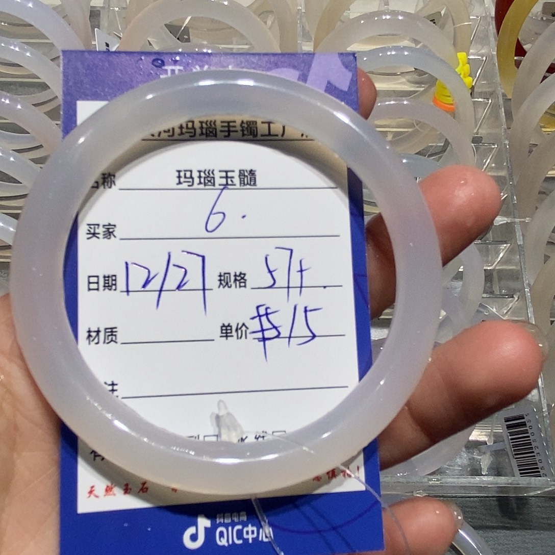 玛瑙/玉髓未镶嵌手镯