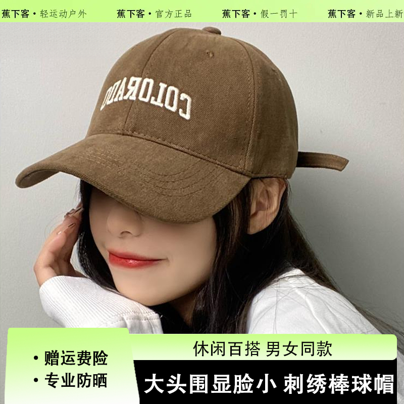 蕉下客加深硬顶大头围2025新款棒球帽女士春夏显脸小宽帽檐帽子