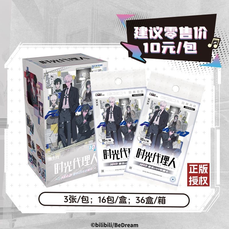 时光代理人动画【M.O.D】音乐LIVE卡牌盲盒