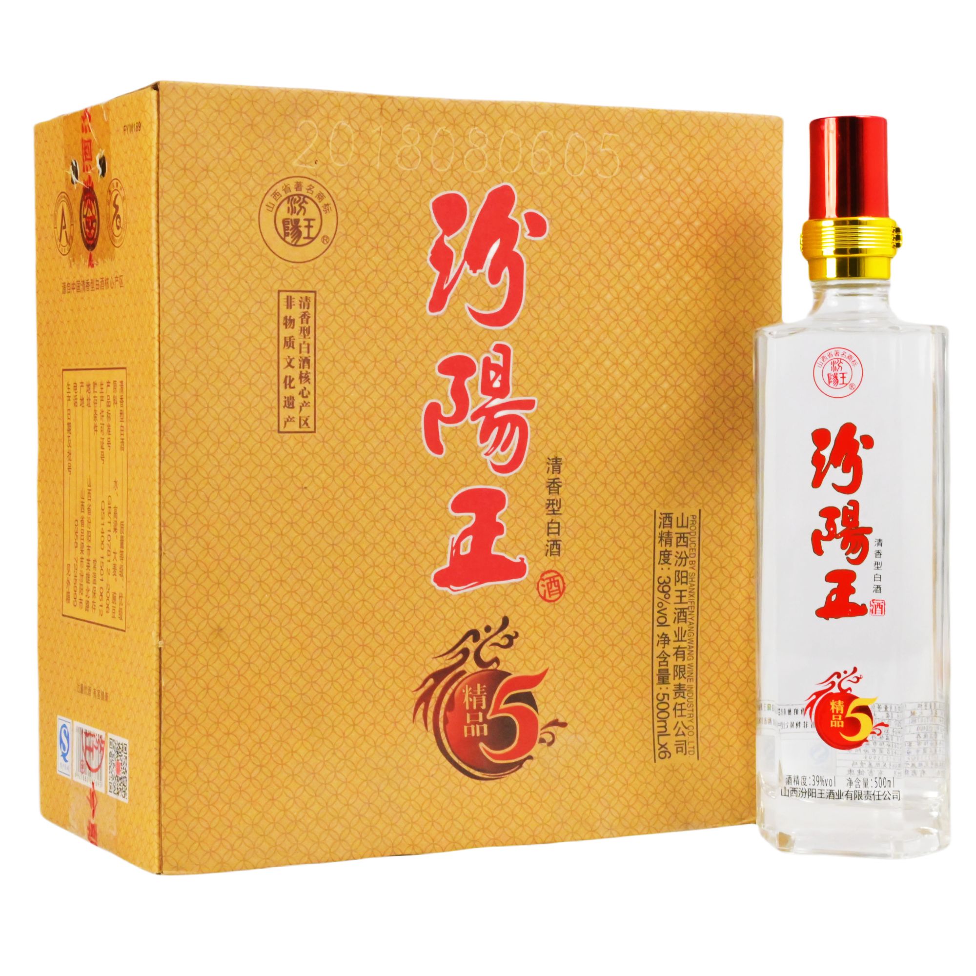 汾阳王精品5  39度500ml纯粮酿造口粮酒老酒纯粮口粮酒31-40度500