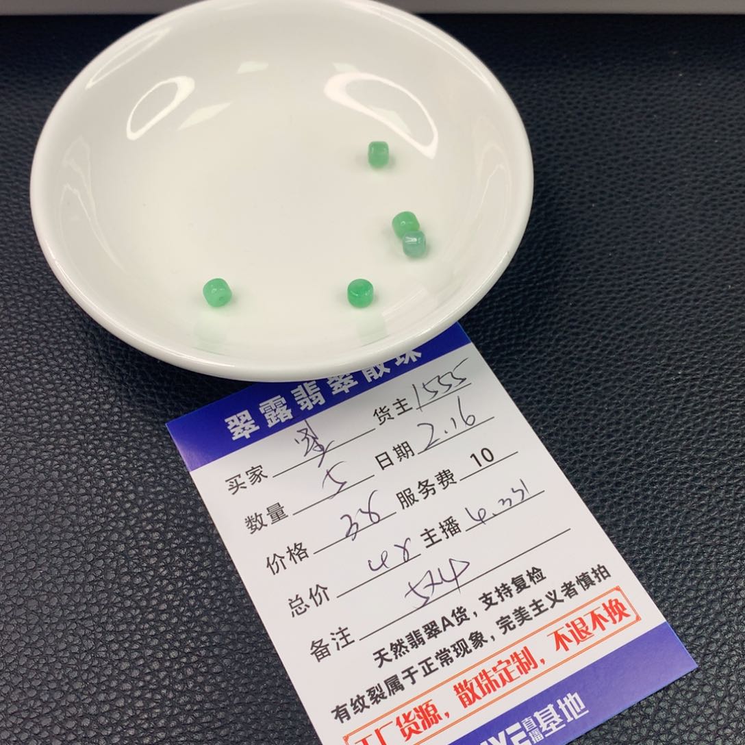 翡翠手链未镶嵌এ***翡翠散珠DIY多样性自发