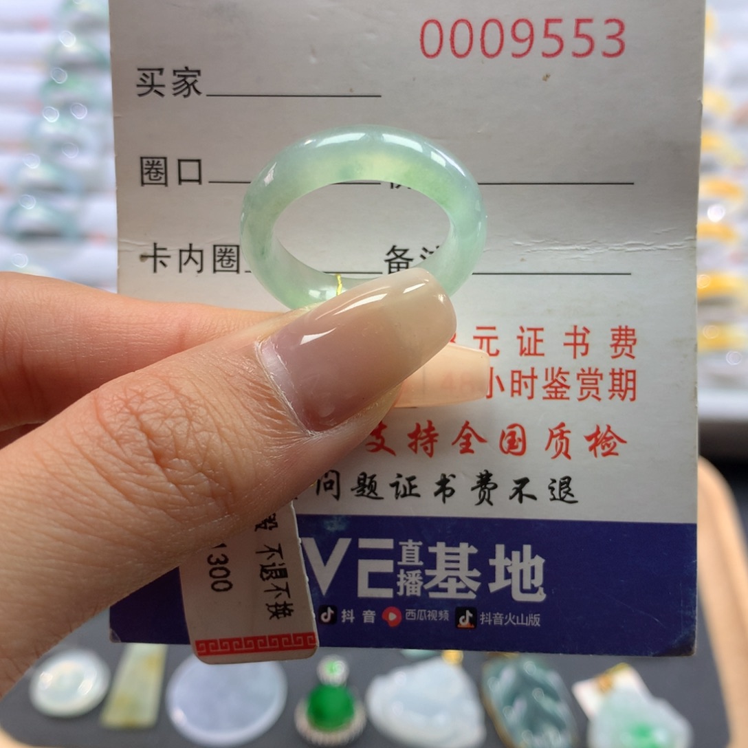 翡翠戒圈未镶嵌14.15.戒圈