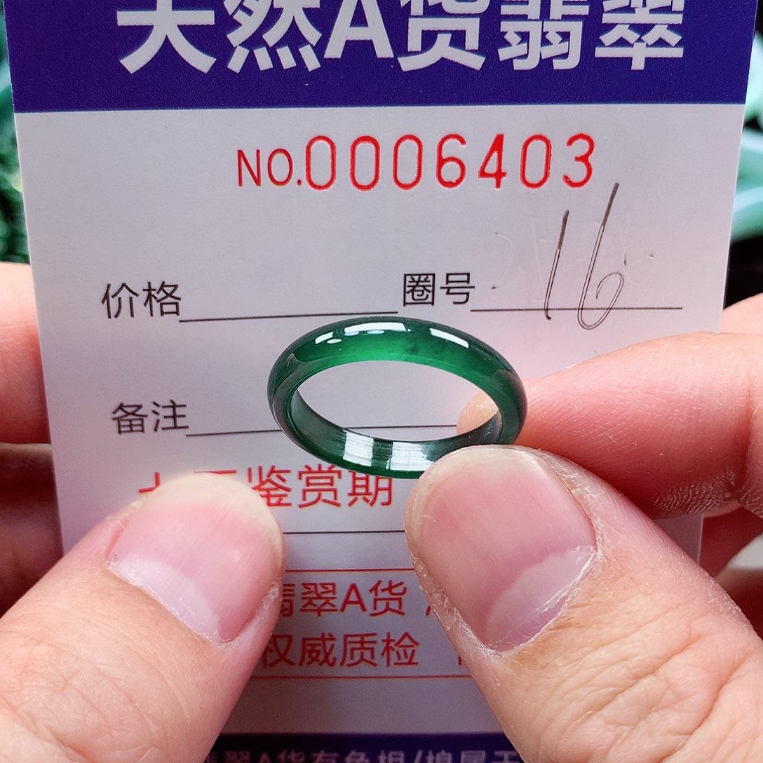 【闪购商品】翡翠戒指未镶嵌天然
