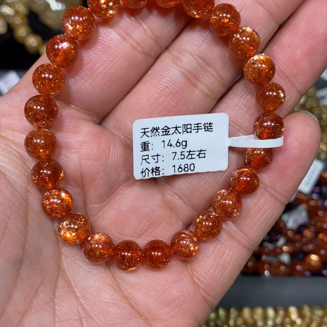 日光石手链未镶嵌唯*.周