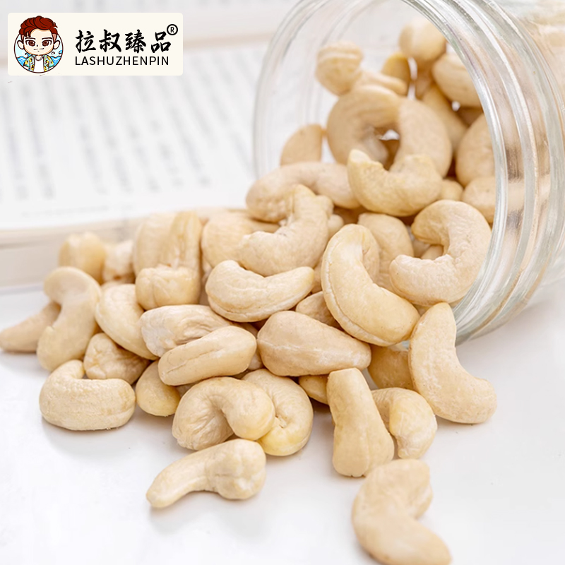 【顺德拉叔臻品】精选原味腰果500g （百干）