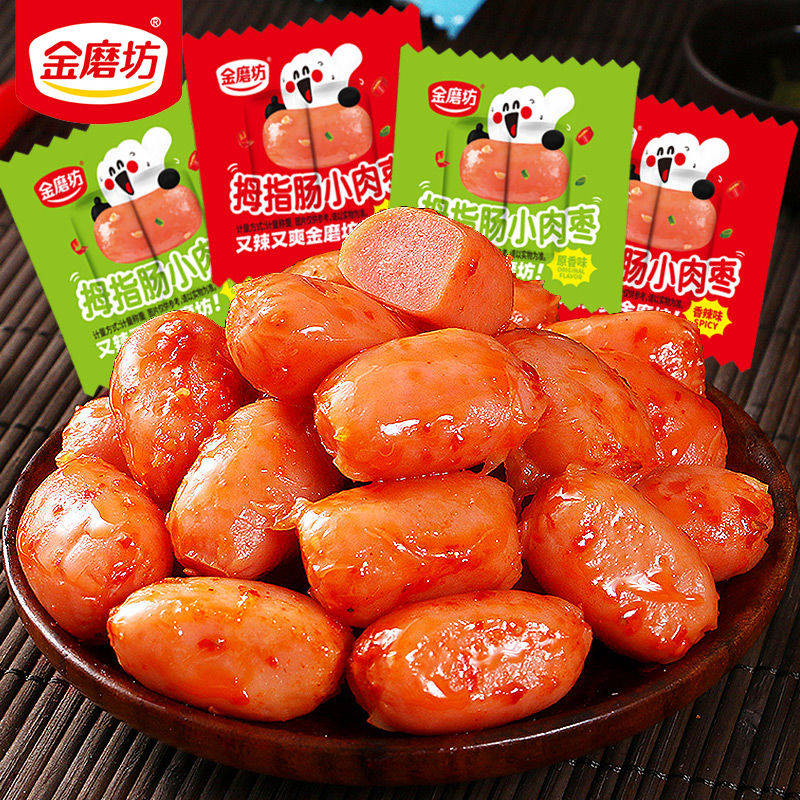 【发二十包】金磨坊拇指肠台式烤肠即食小香肠零食火腿肠肉枣解馋
