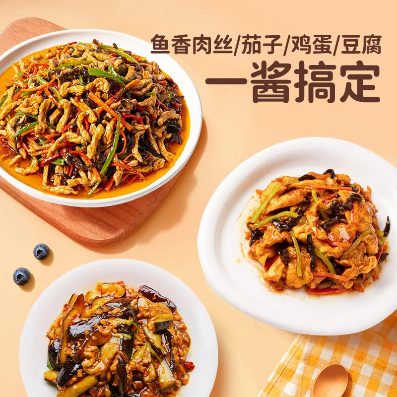 【大口吃饭】儿童不辣的鱼香肉丝果蔬味酱汁家用调料下饭百搭商品图