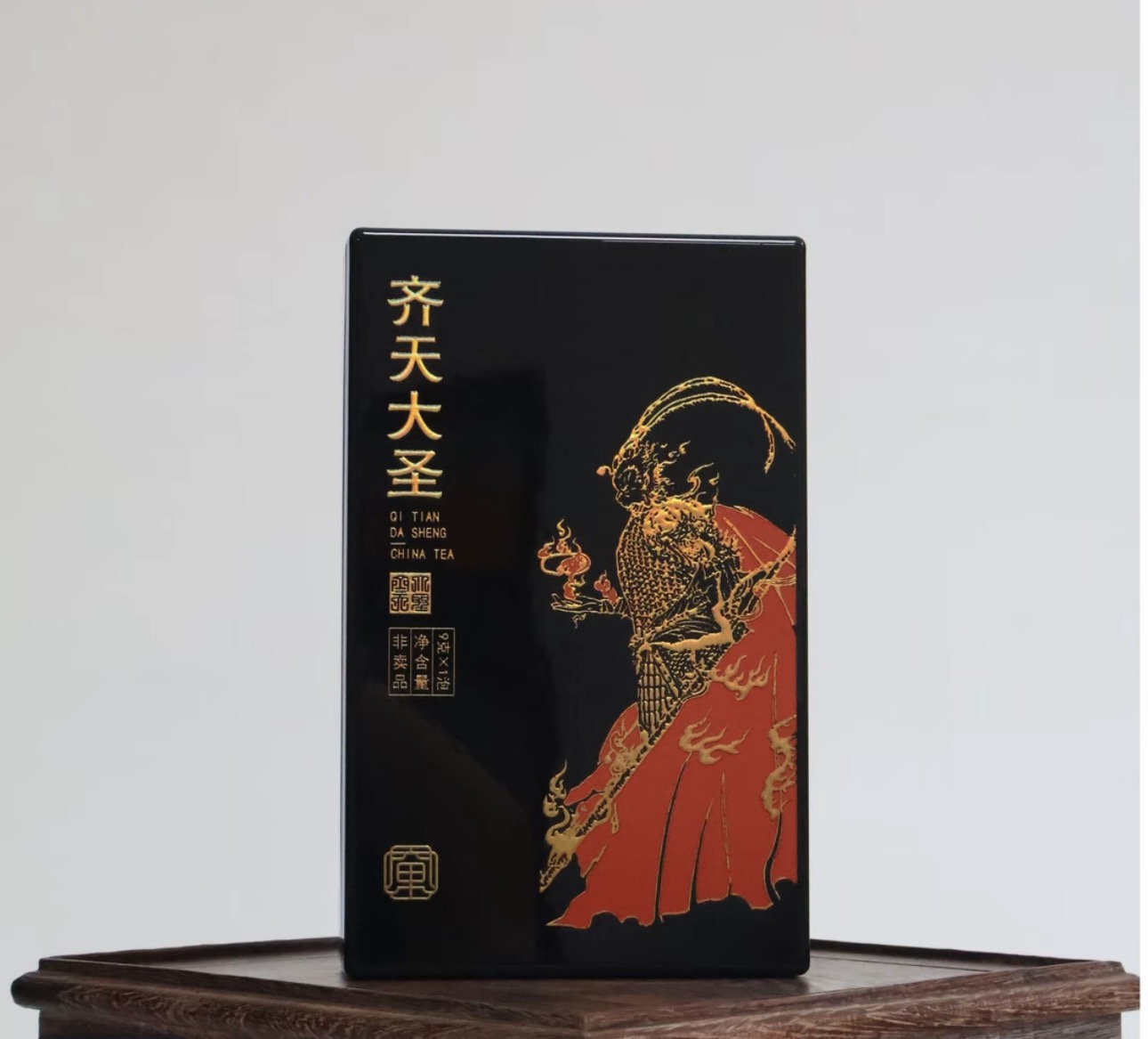 【竹窠赵氏】齐天大圣一套