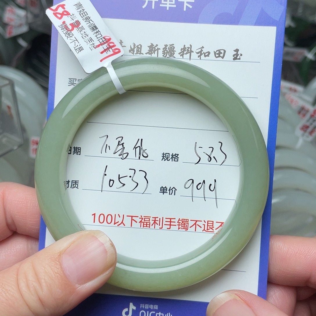 和田玉手镯未镶嵌不***猬