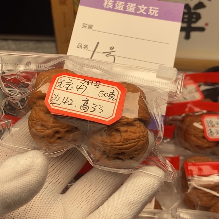 ཊ***ཏ文玩核桃吊坠47元宝