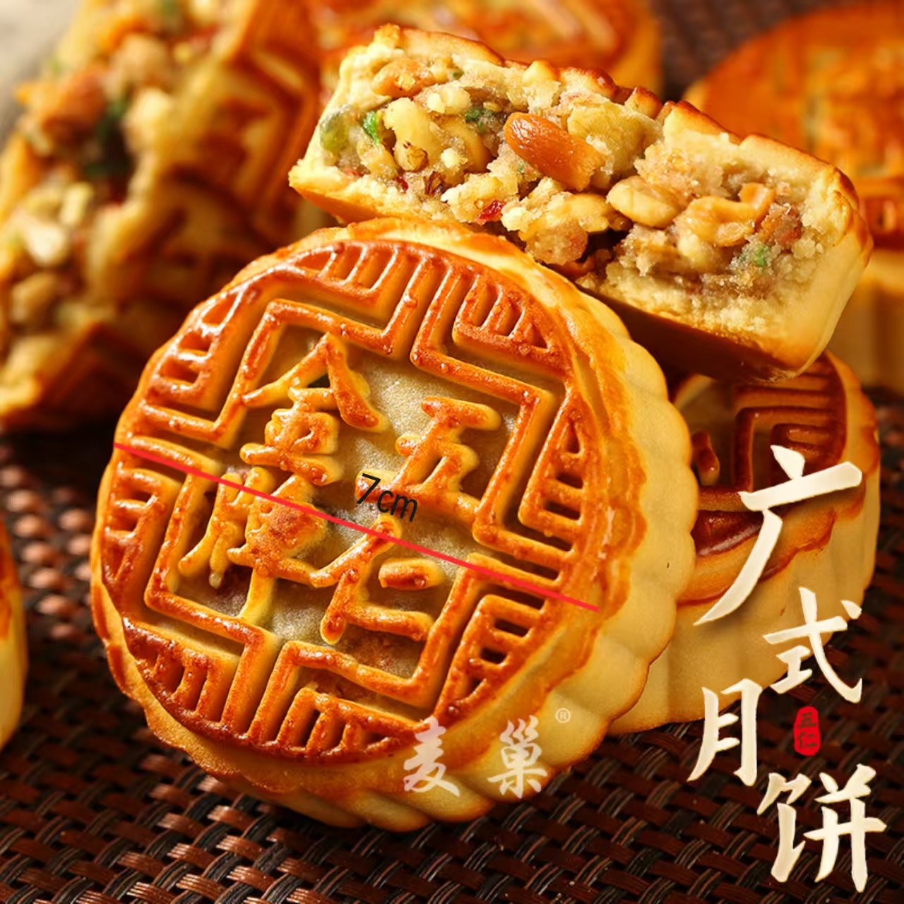 老五仁月饼【净重2斤】广式传统月饼皮薄馅足独立包装中秋糕点零