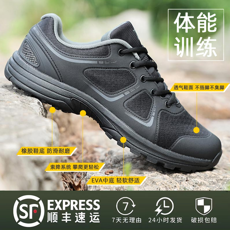 【顺丰包邮】体能训练鞋作训跑鞋