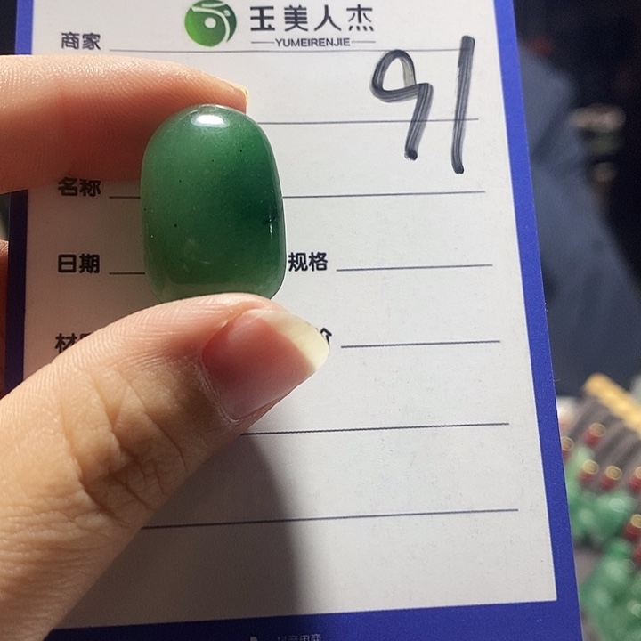 密玉（石英质玉）未镶嵌挂坠