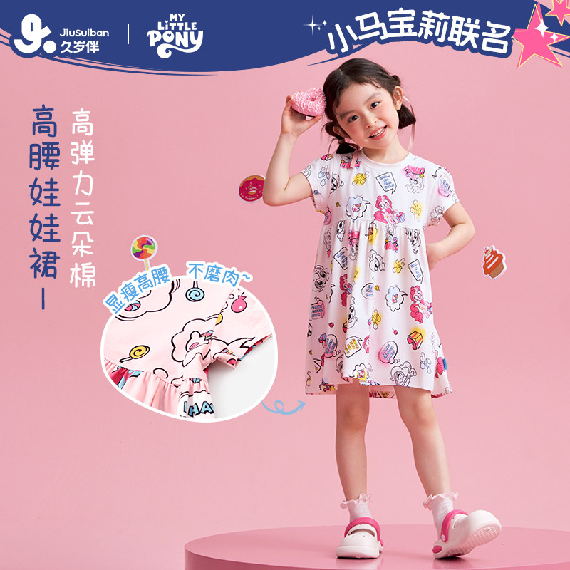 【小马宝莉专场】久岁伴女童连衣裙夏季高腰卡通短袖裙子家居睡裙