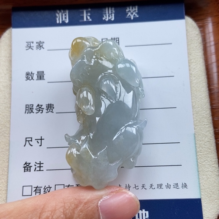 弃***昂翡翠未镶嵌颈饰如意貔貅