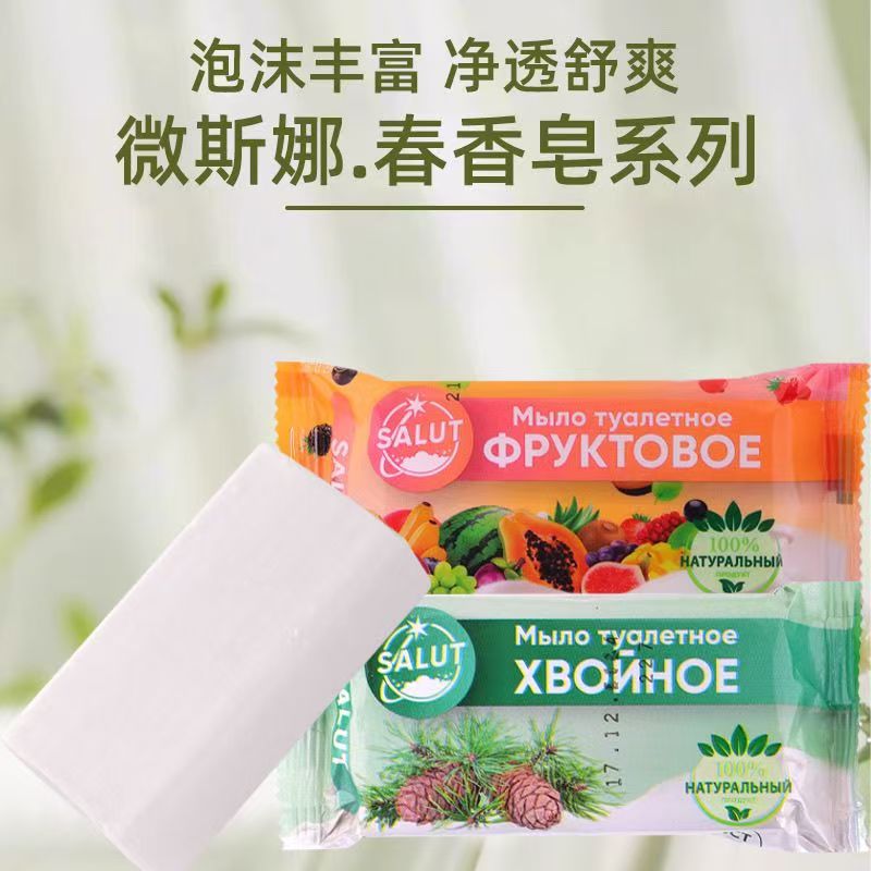 【香皂3个】俄罗斯进口香皂儿童香皂沐浴皂毛孔清洁皂辛巴同款