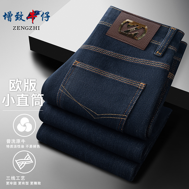 ZENGZHI/增致牛仔【反底条纹内里】早秋款男士修身直筒牛仔裤Z5369