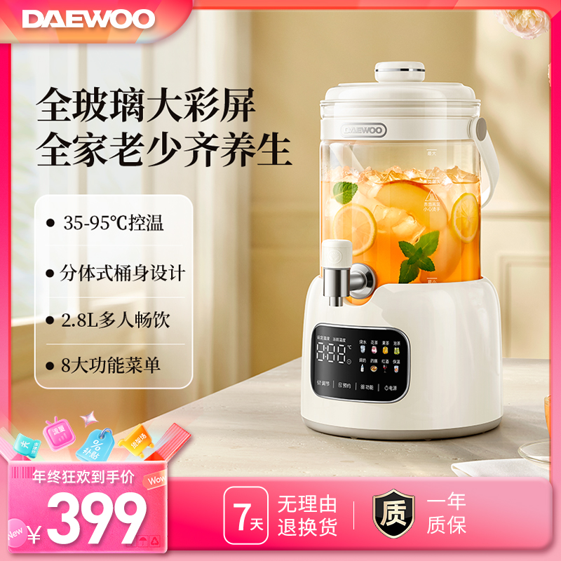 大宇水龙头养生壶全玻璃花茶桶多功能家用2.8L大容量可分离热水壶