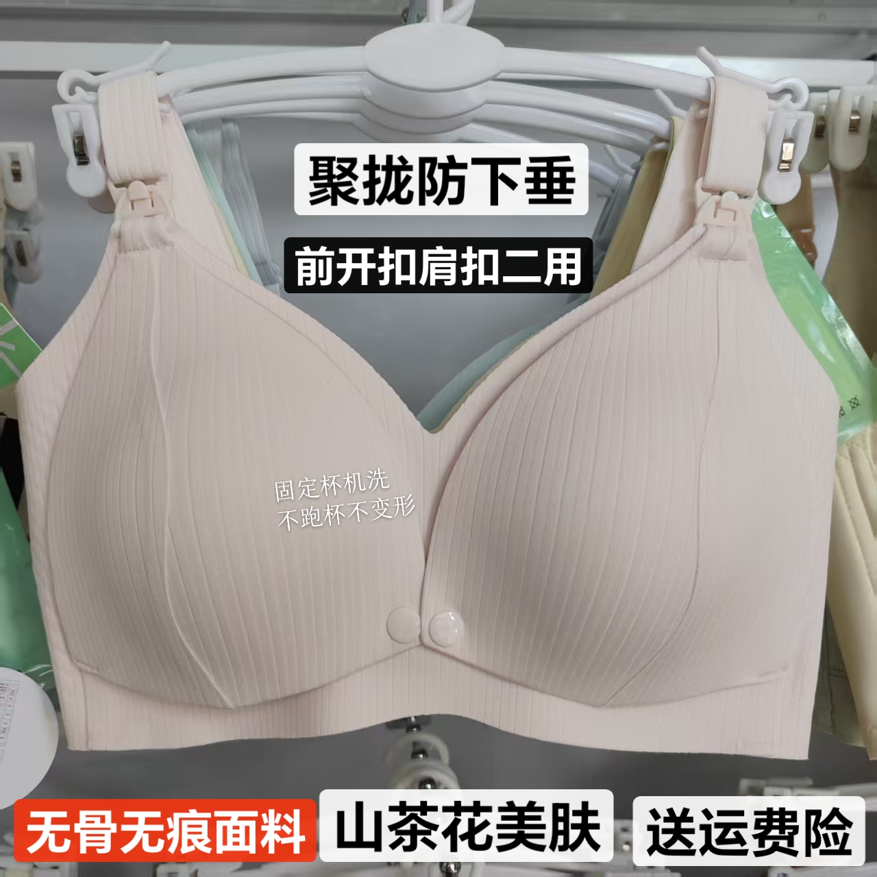 孕妇新款10A抗菌哺乳内衣聚拢防下垂怀孕期产后前开肩开喂奶文胸