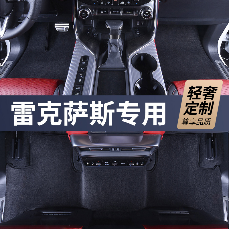加厚高端定制【雷克萨斯】%澳洲羊毛脚垫专车专用汽车脚垫