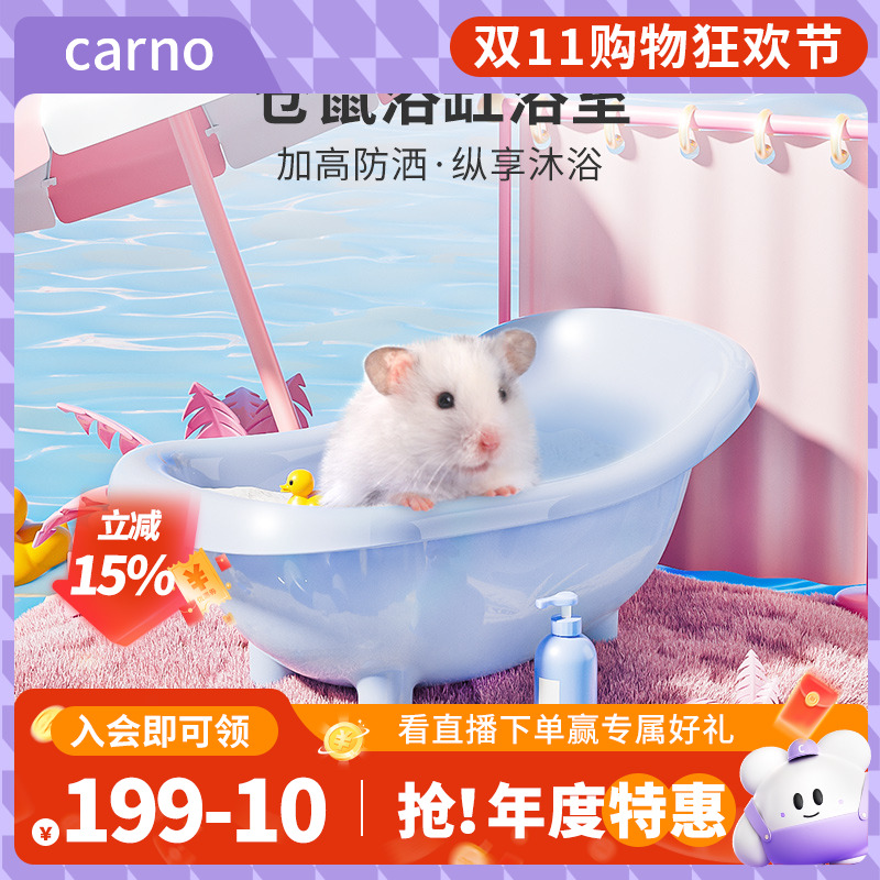 仓鼠厕所浴室两用浴沙盆卡诺浴缸尿盆厕所洗澡浴盆金丝熊养鼠必备