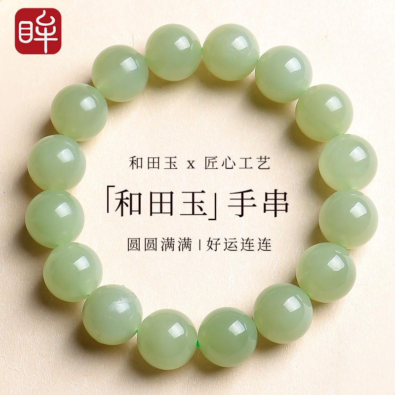 印象眸和田玉手串浅青玉晴水手链 多样性发货发一 附证书 NT礼物