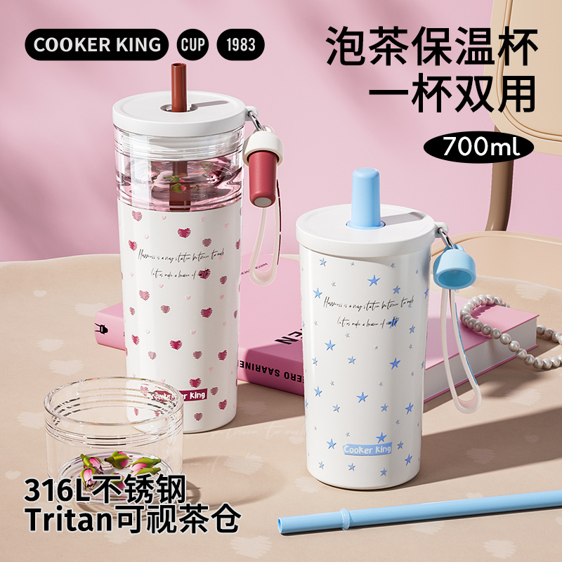 COOKER KING/炊大皇316L保温杯可视茶仓女生水杯吸管保温大容量